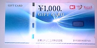 tmu_gift_card.jpg